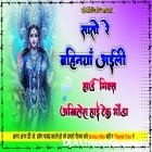 Sato Re Bahiniya Aaili Navaratri Song 2025 Pawan Singh Dj song Akhilesh Hi Tech Gonda 